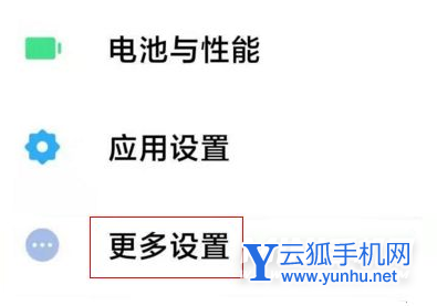 紅米k50電競版怎么設置全面屏-全面屏設置方法