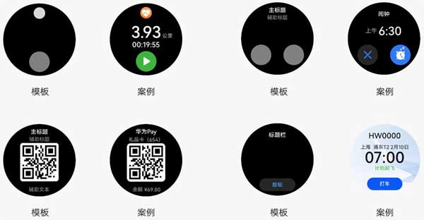 華為發布鴻蒙 HarmonyOS 折疊屏最新設計規范(圖文)