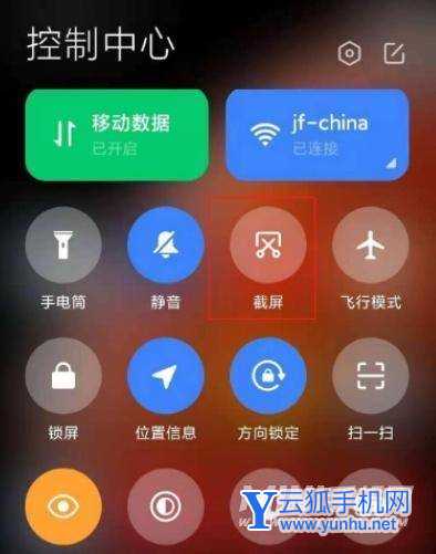 小米12如何截長屏-手機長截屏的方式