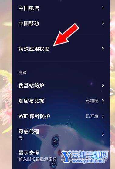 小米12X怎么設置安裝第三方軟件-怎么安裝未知源的軟件(2/2)圖片4
