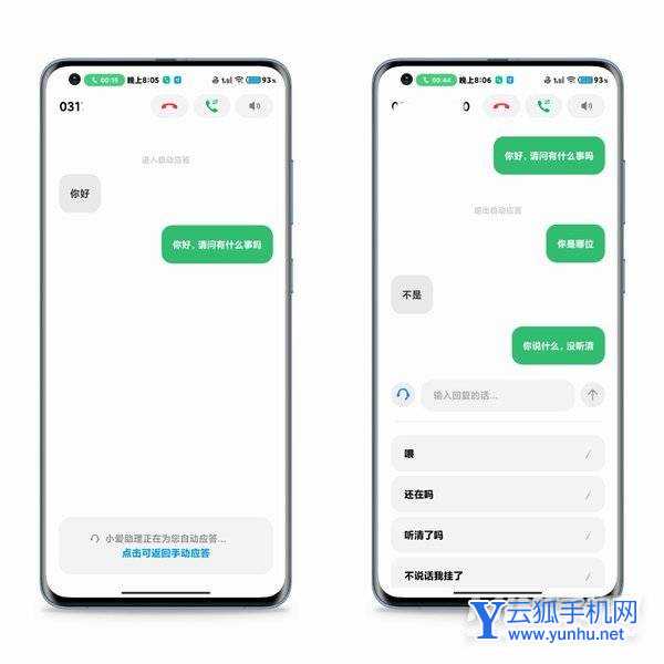 小米12怎么設置AI通話功能-手機AI通話功能怎么設置(2/2)