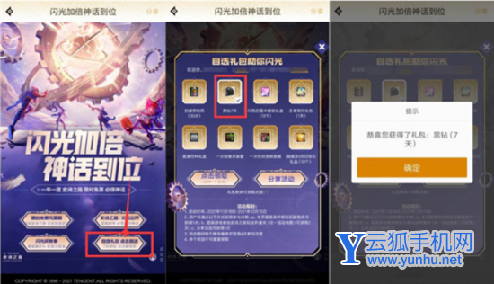 免費領取dnf黑鉆的活動在哪里 免費領取dnf黑鉆活動介紹