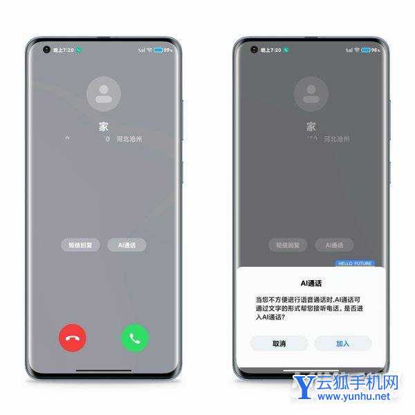 小米12怎么設置AI通話功能-手機AI通話功能怎么設置