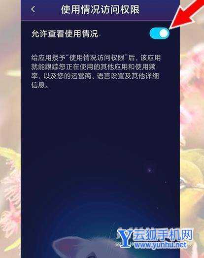 小米12X怎么設置安裝第三方軟件-怎么安裝未知源的軟件(2/2)圖片7