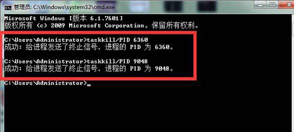 Win7系統Softmanager進程無法終止的解決方法