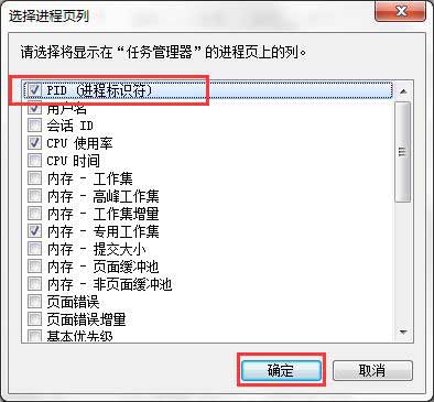 Win7系統Softmanager進程無法終止的解決方法