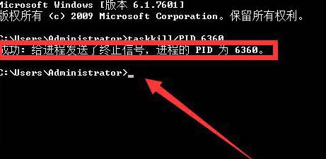 Win7系統Softmanager進程無法終止的解決方法