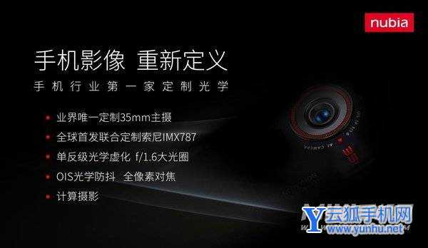 努比亞Z40Pro多少錢-售價多少