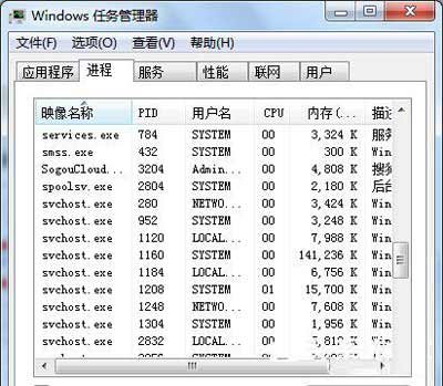 Win7系統Softmanager進程無法終止的解決方法