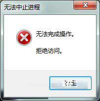 Win7系統Softmanager進程無法終止的解決方法