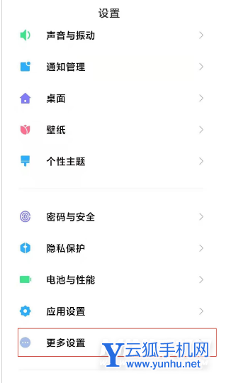 小米12怎么調整時間-24小時設置方式