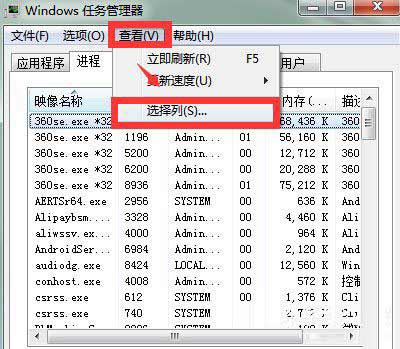 Win7系統Softmanager進程無法終止的解決方法