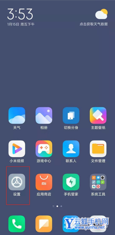 紅米50電競版怎么設置呼吸燈顏色-可以設置呼吸燈顏色嗎教程截圖