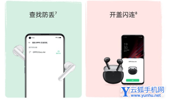 oppoencoair有定位功能嗎-在哪里可以查看定位功能