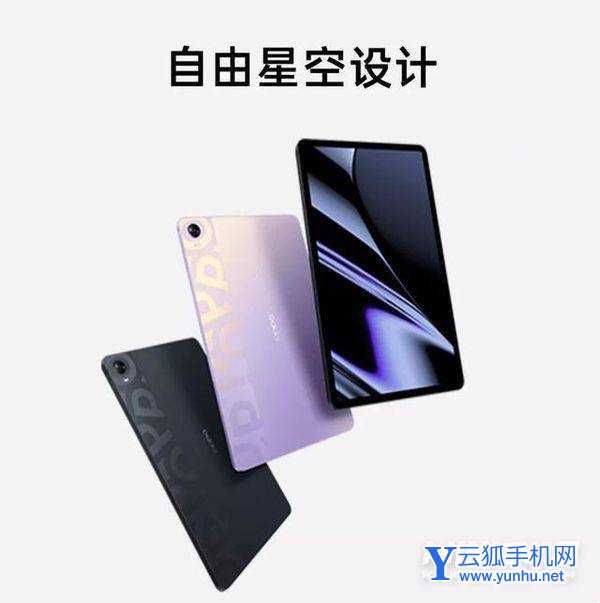 OPPOPad電池多大-充電速率多少W