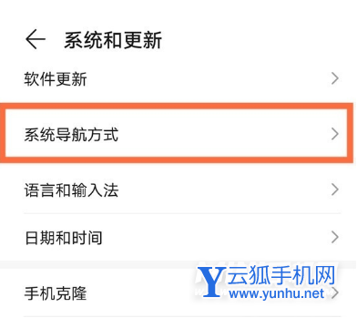 榮耀Magic4怎么返回虛擬按鍵-導航鍵設置方式