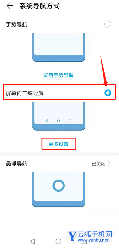 榮耀Magic4怎么返回虛擬按鍵-導航鍵設置方式