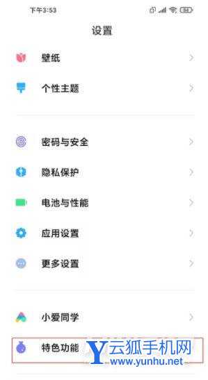 紅米k50電競版如何設置炫彩的呼吸燈效果-在哪里可以設置