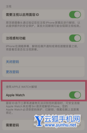iphone13pro怎么設置口罩解鎖-在哪里設置手機口罩手機解鎖功能
