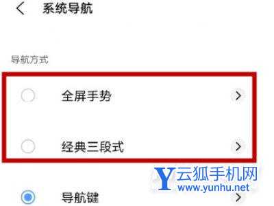 iqoo8Pro怎么設置全屏手勢-全屏手勢設置方式
