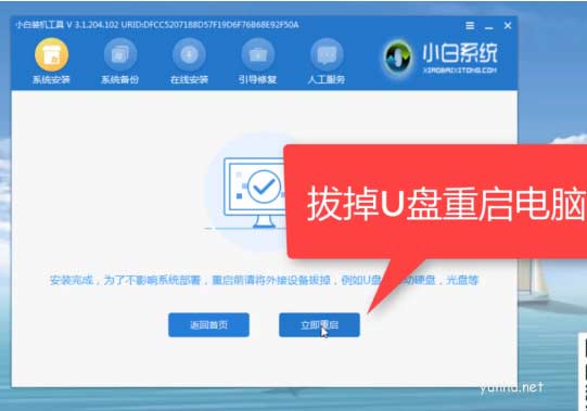筆記本電腦開不了機怎么辦分享解決方法