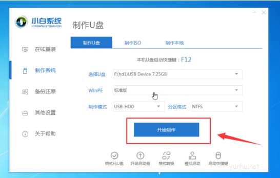 筆記本電腦開不了機怎么辦分享解決方法
