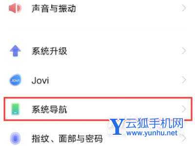 iqoo8Pro怎么設置全屏手勢-全屏手勢設置方式