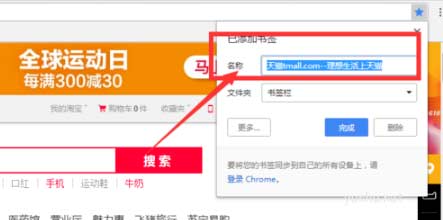 谷歌瀏覽器如何收藏網址的方法(圖文)