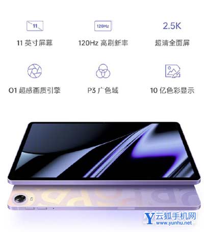 OPPOpad參數配置-具體參數詳情