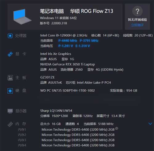 幻X配置表