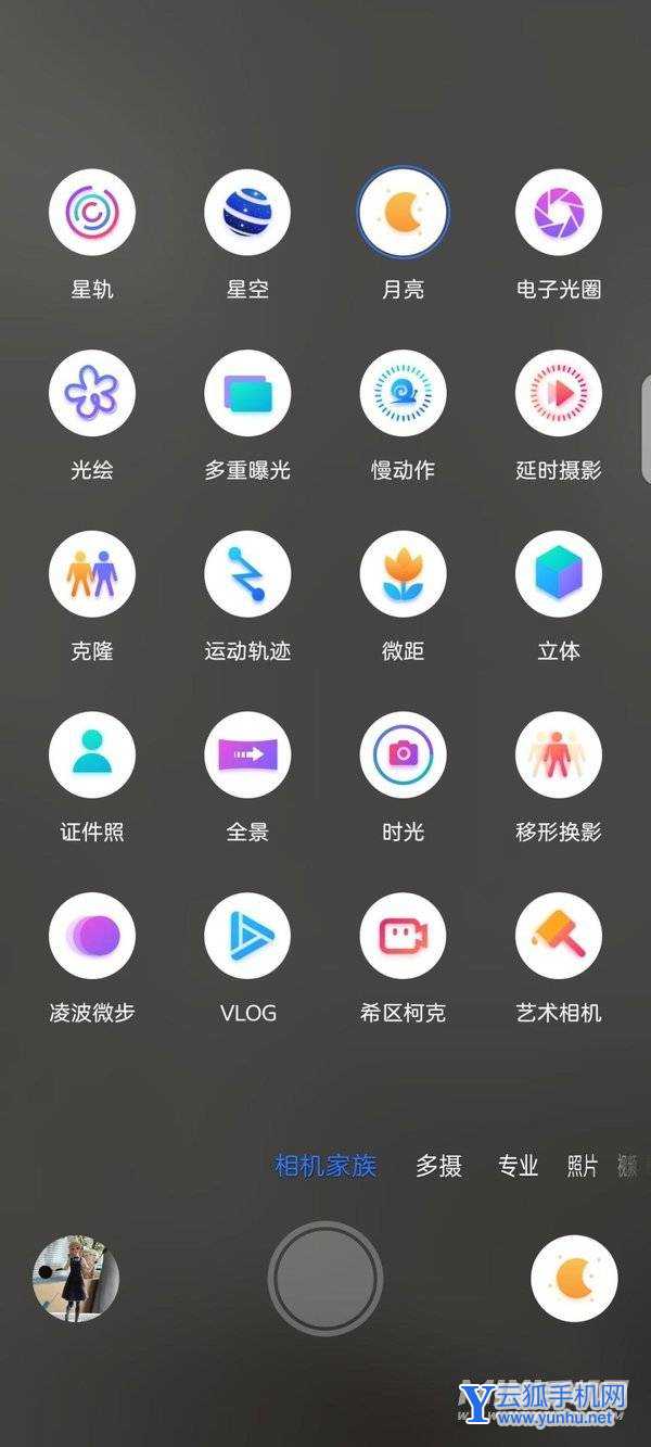 努比亞Z40Pro有星空拍照模式嗎-怎么拍星空(2/3)