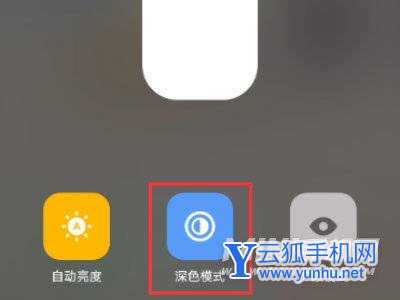 iqoo9Pro怎么設置深色模式-深色模式開啟方式