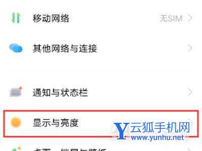 iqoo9Pro怎么設置深色模式-深色模式開啟方式