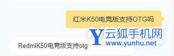 紅米K50電競版支持OTG嗎-有反向充電嗎