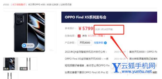 OPPOFindX5Pro有什么槽點-可以入手嗎
