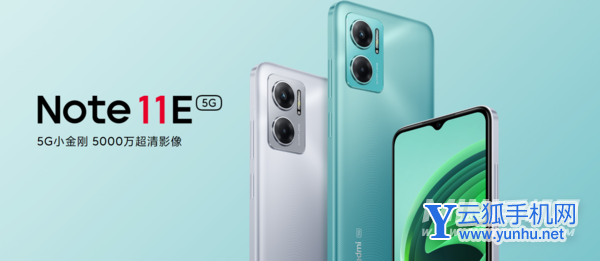 紅米Note11E支持3.5mm耳機孔嗎-耳機孔在什么地方