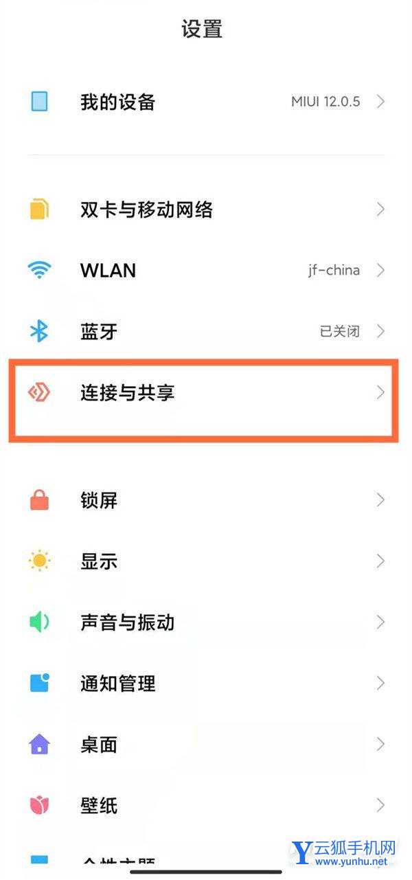 紅米note11Pro+怎么開啟NFC功能-開啟NFC功能方法