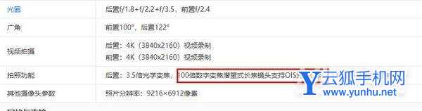 榮耀magic4Pro有防抖功能嗎-支持光學防抖嗎