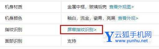 榮耀magic4支持指紋解鎖嗎-采用了什么解鎖方式