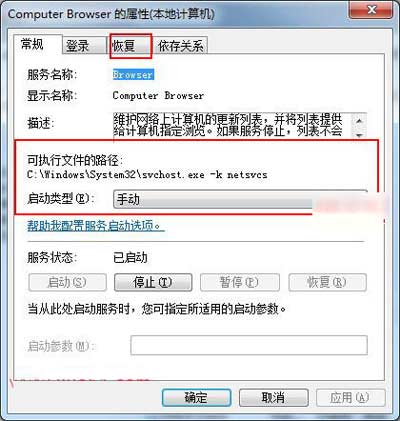 computer browser自動關閉的原因分析及解決方法
