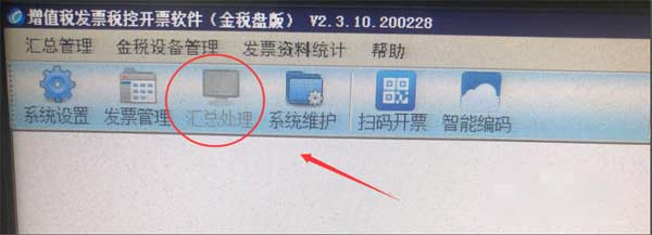 金稅盤鎖了如何清卡(圖文)