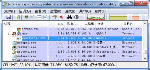 QQExternal.exe是什么進程？QQExternal.exe進程為什么被運行？