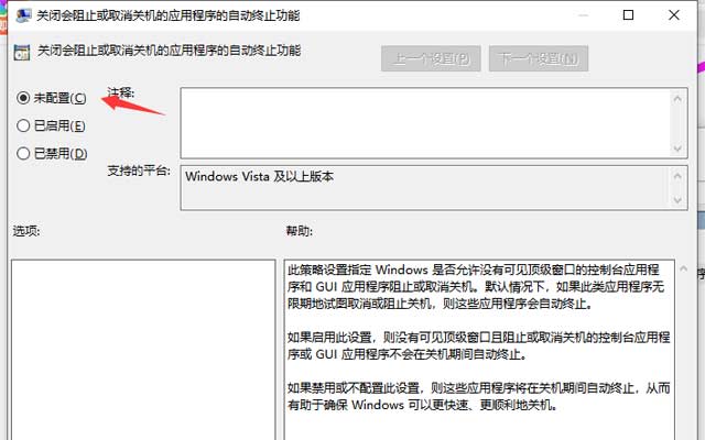 電腦關機關不了怎么辦(圖文)