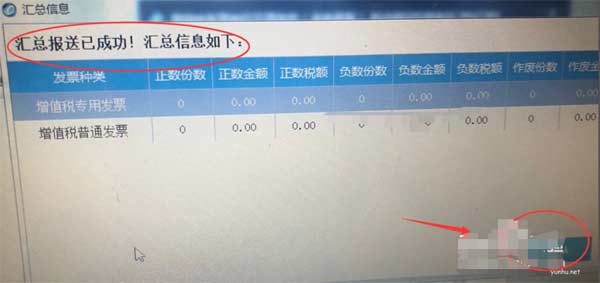 金稅盤如何清卡