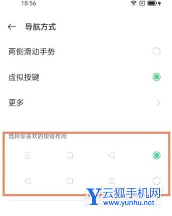 oppoFindX5pro怎么設置三鍵導航開啟方式