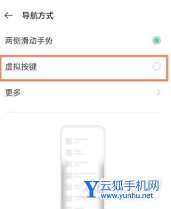 oppoFindX5pro怎么設置三鍵導航開啟方式
