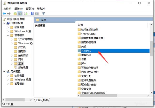 電腦關機關不了怎么辦(圖文)