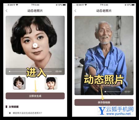 安卓手機怎么高清修復老照片-如何翻拍老照片
