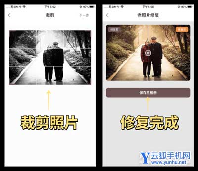 安卓手機怎么高清修復老照片-如何翻拍老照片