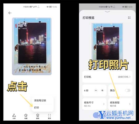 安卓手機怎么高清修復老照片-如何翻拍老照片